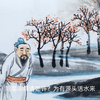 富含哲理的观书有感