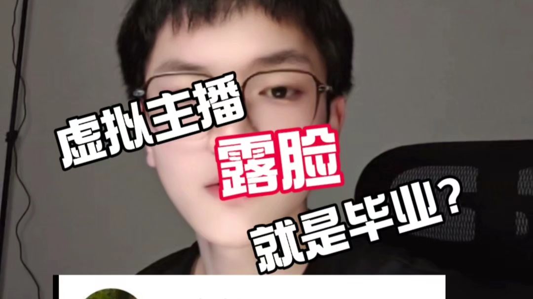 我可以是虚拟也可以是现实的呀