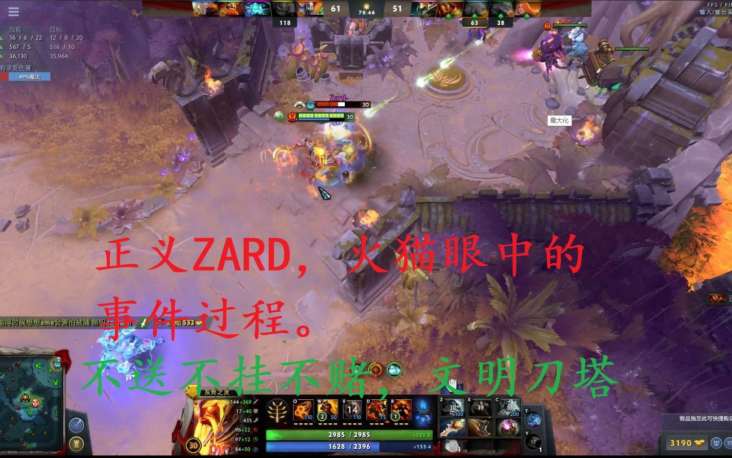 dota2郑道的光zard送泉蓝猫火猫第一视角虚空疑似演员125各种故意大