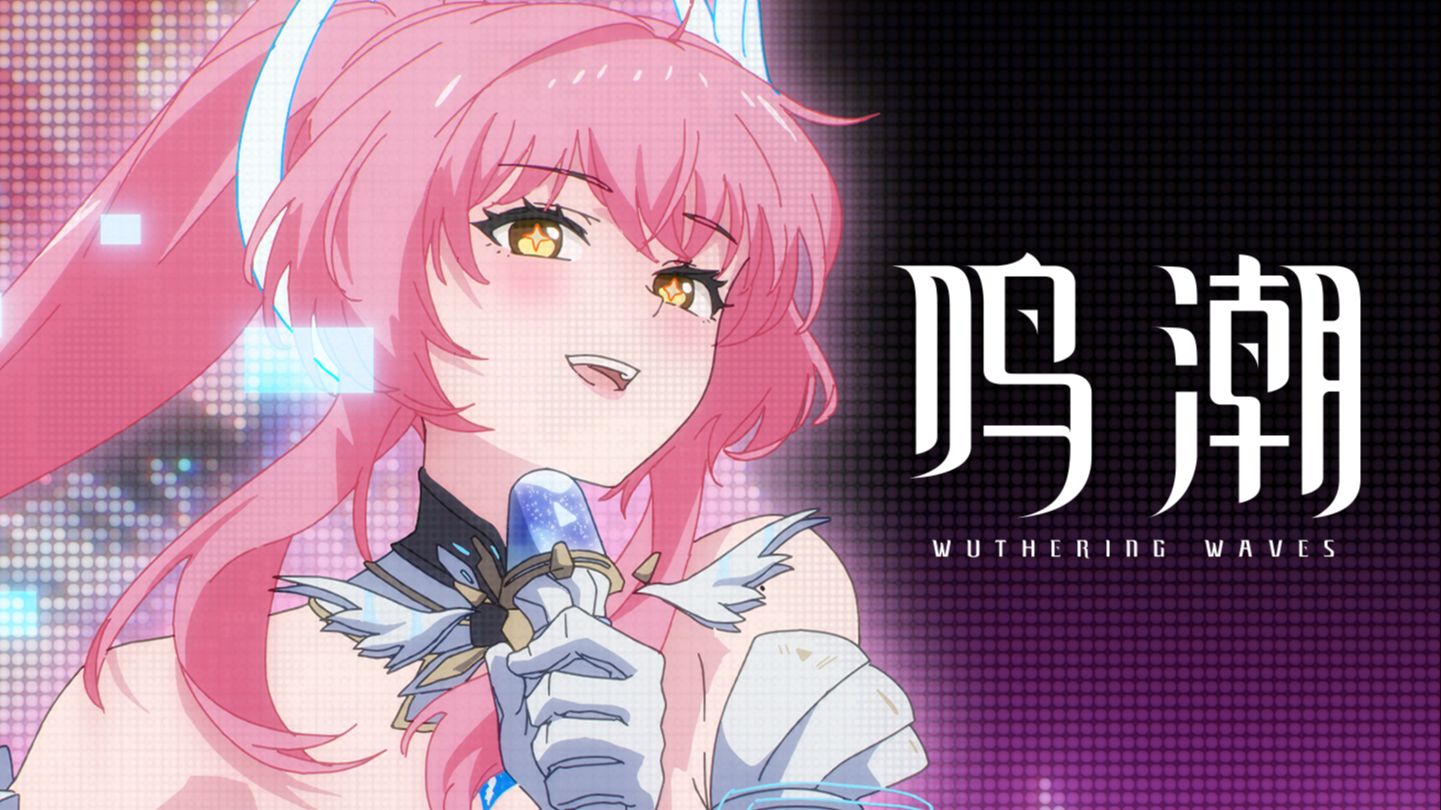 《鸣潮》共鸣者战斗演示 | 爱弥斯