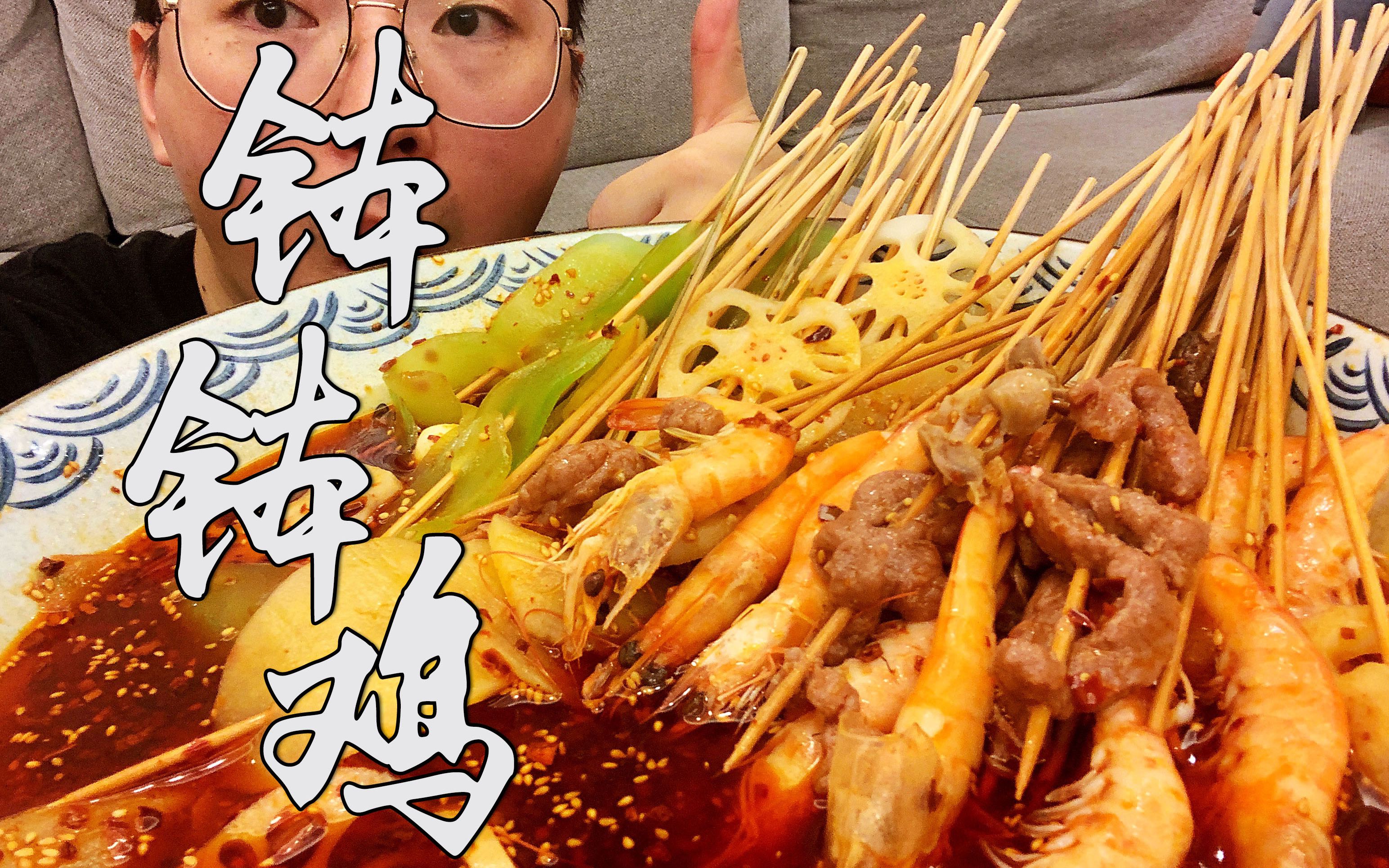 【钵钵鸡】宵夜再也不用愁，轻松在家自己做