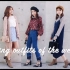 【I'm 宇晴】一週穿搭丨Outfits Of The Week丨Spring 2017