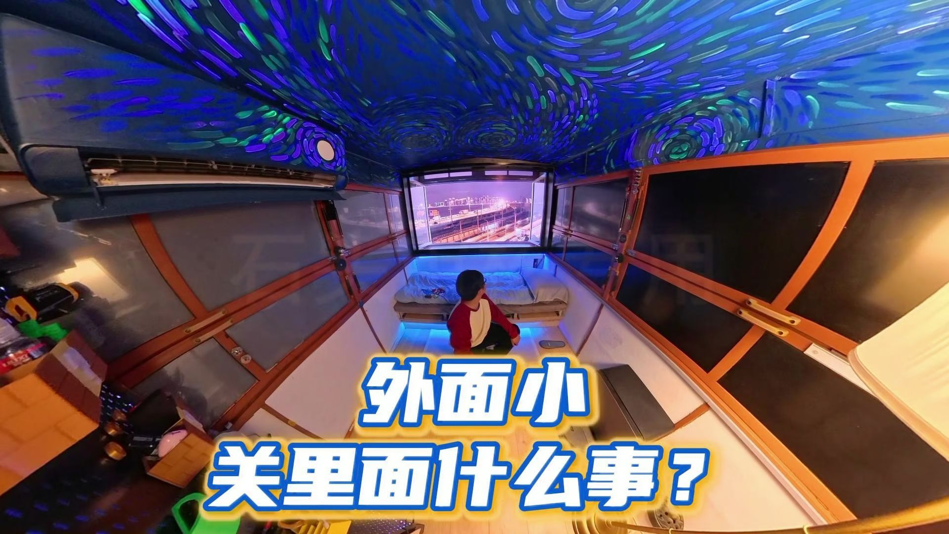 5.5平米是摆摊车的极限，而不是我的极限