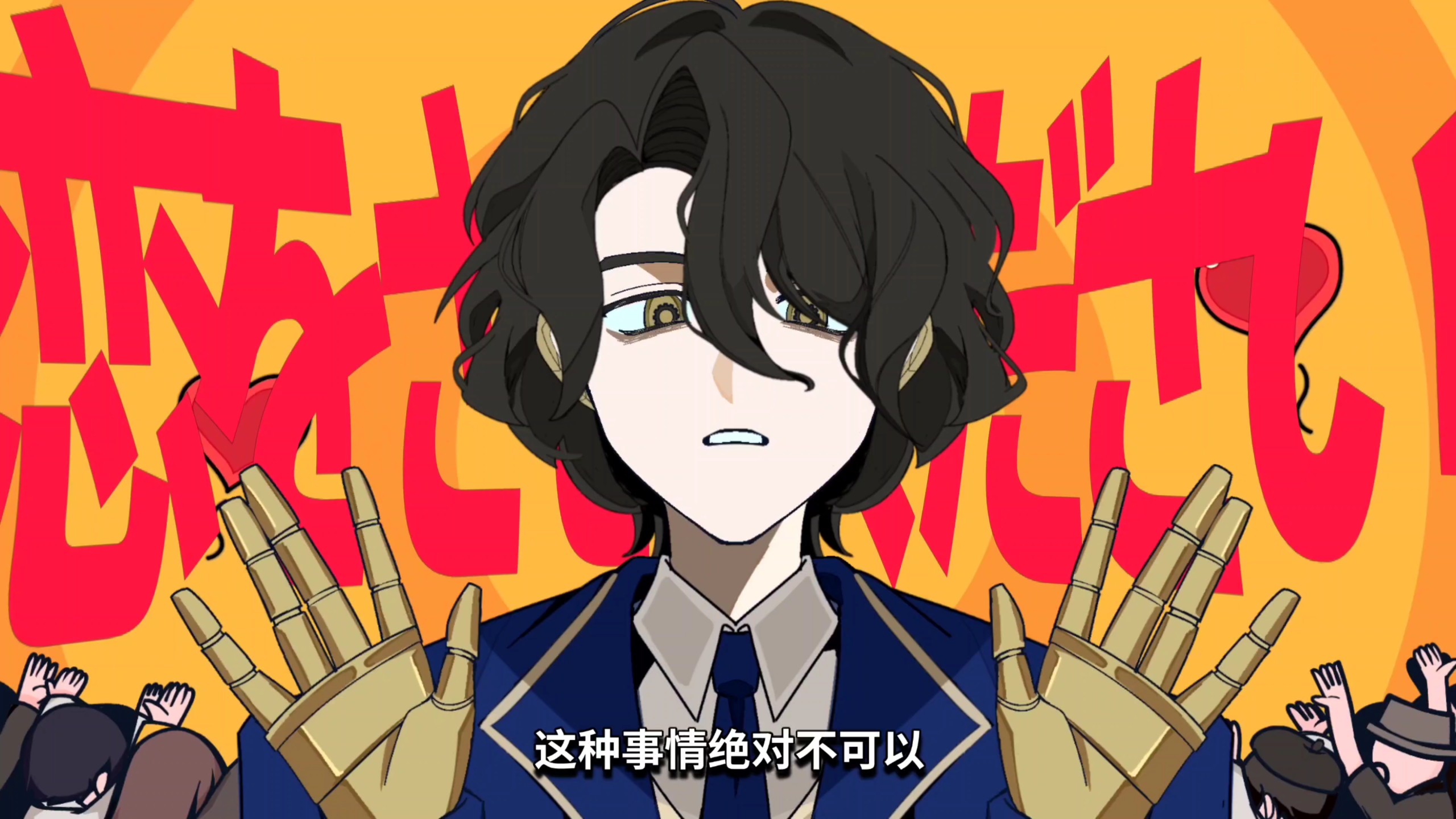 【边狱巴士/手书】请批准吧代表先生！