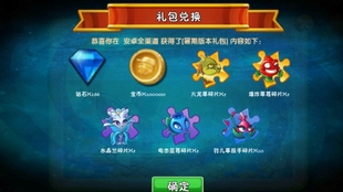 植物大战僵尸2礼包激活码[植物大战僵尸2礼包码领取]