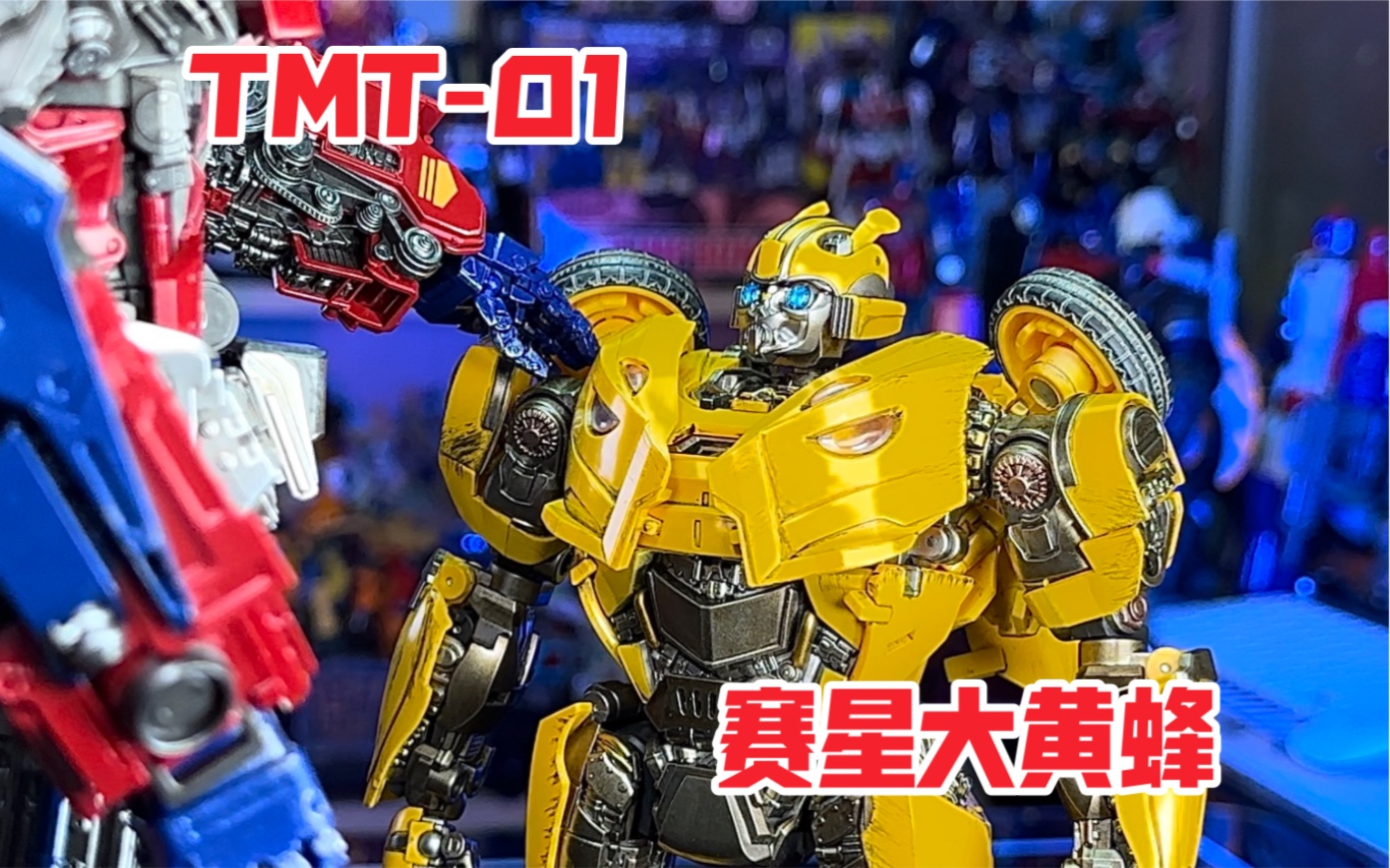 【秉贵の奇怪解说】TMT-01 赛星大黄蜂