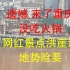 重庆旅游网红景点“洪崖洞”攻略，没看两江夜景是一种挺遗憾