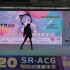 【西四】沈阳SR-ACG国际动漫嘉年华节目现场