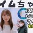 2021.04.06 FM FUJI TIME酱  矢久保美緒 #1