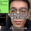 粤语作业1.23 重庆森林对白