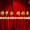 伊依艺校2025跨年汇演