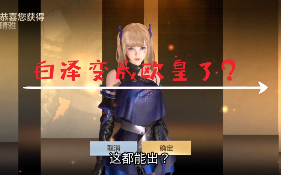 穿越火线新角色晴雅