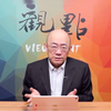 3.10郭正亮：美欧决裂恶化 中国奉陪到底【观点 | 亮点交锋