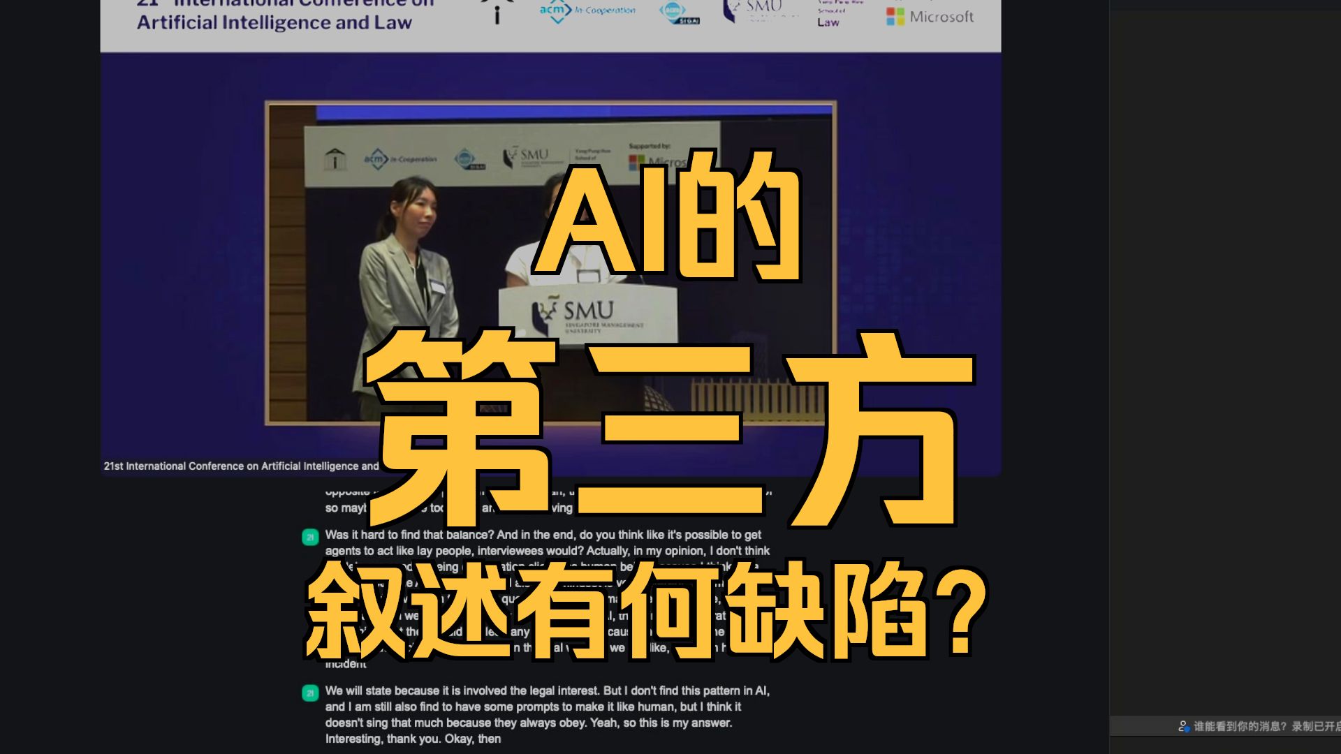 为什么AI总是服从指令 | AI的第三方叙述有何缺陷 | AI思维模式有何不同