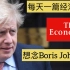 [英文]每天一篇经济学人|想念鲍里斯|0411刊Britain|词汇+背景知识|翻译+雅思