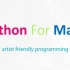 Maya对艺术家友好的Python编程教程 Python For Maya - Artist Friendly Prog