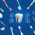 【全国爱牙日】牙齿日常护理有哪些？人到老年牙齿就一定会掉吗？
