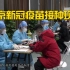 探访北京新冠疫苗接种现场  接种者：感觉心里有底了