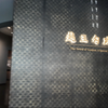 沉浸式冲刺，湖北省博物馆，越王勾践剑