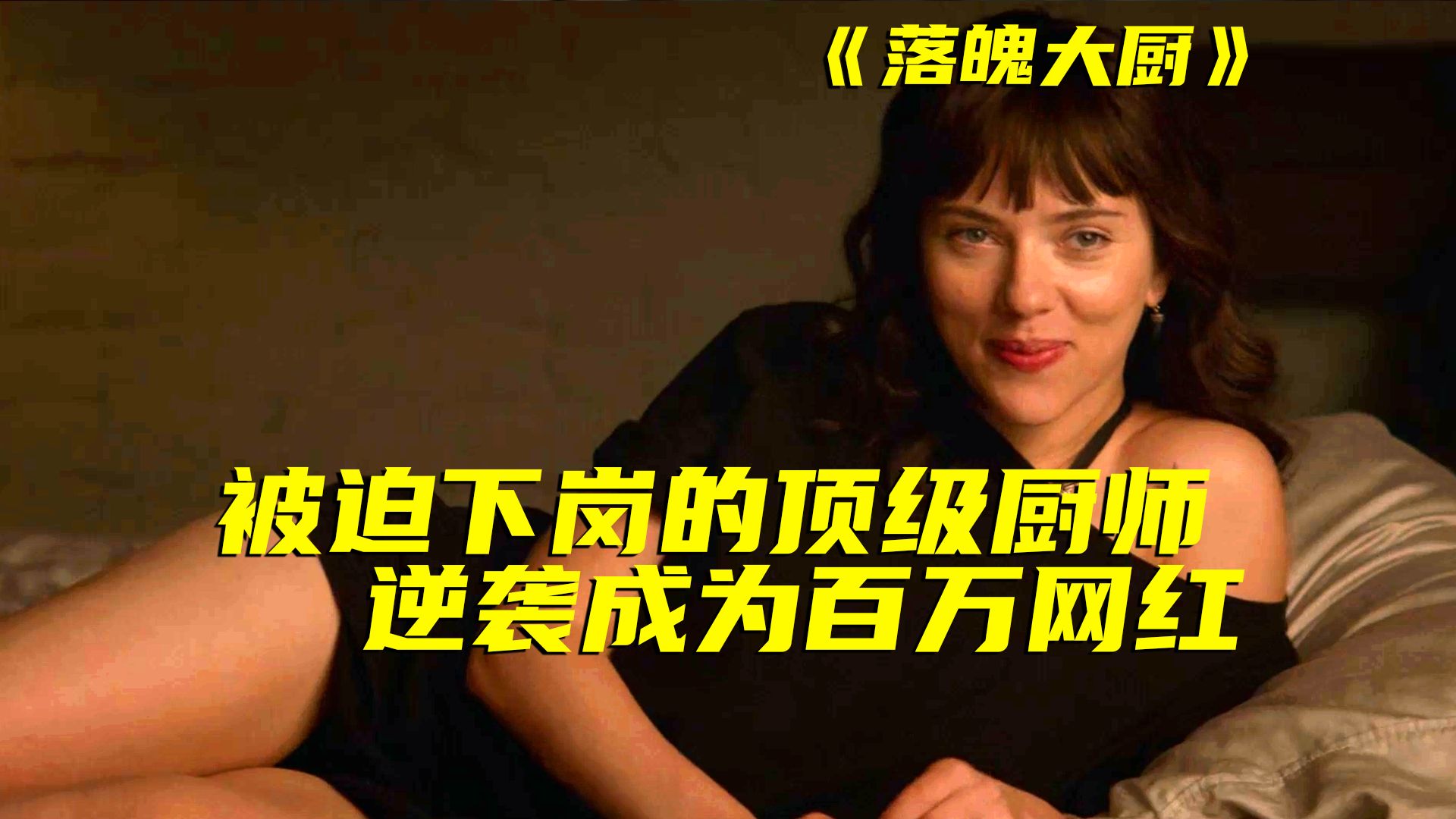 钢铁侠导演和黑寡妇不为人知的秘密！他俩啥时候偷拍了这个片子？