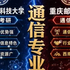 杭电VS重邮，到底谁能更胜一筹