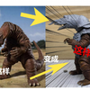 扎拉加斯可动改造!初代《不要射击!岚》手搓怪兽自改shf