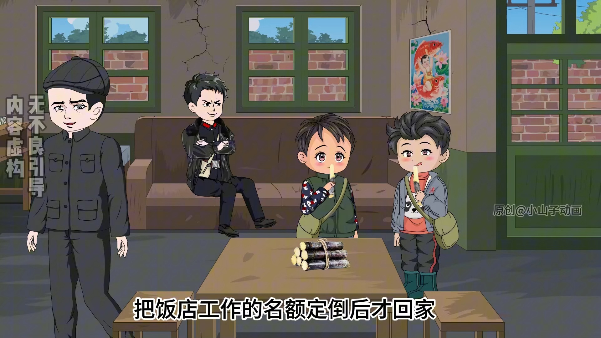 第144集 | 江远凭实力得来的工作