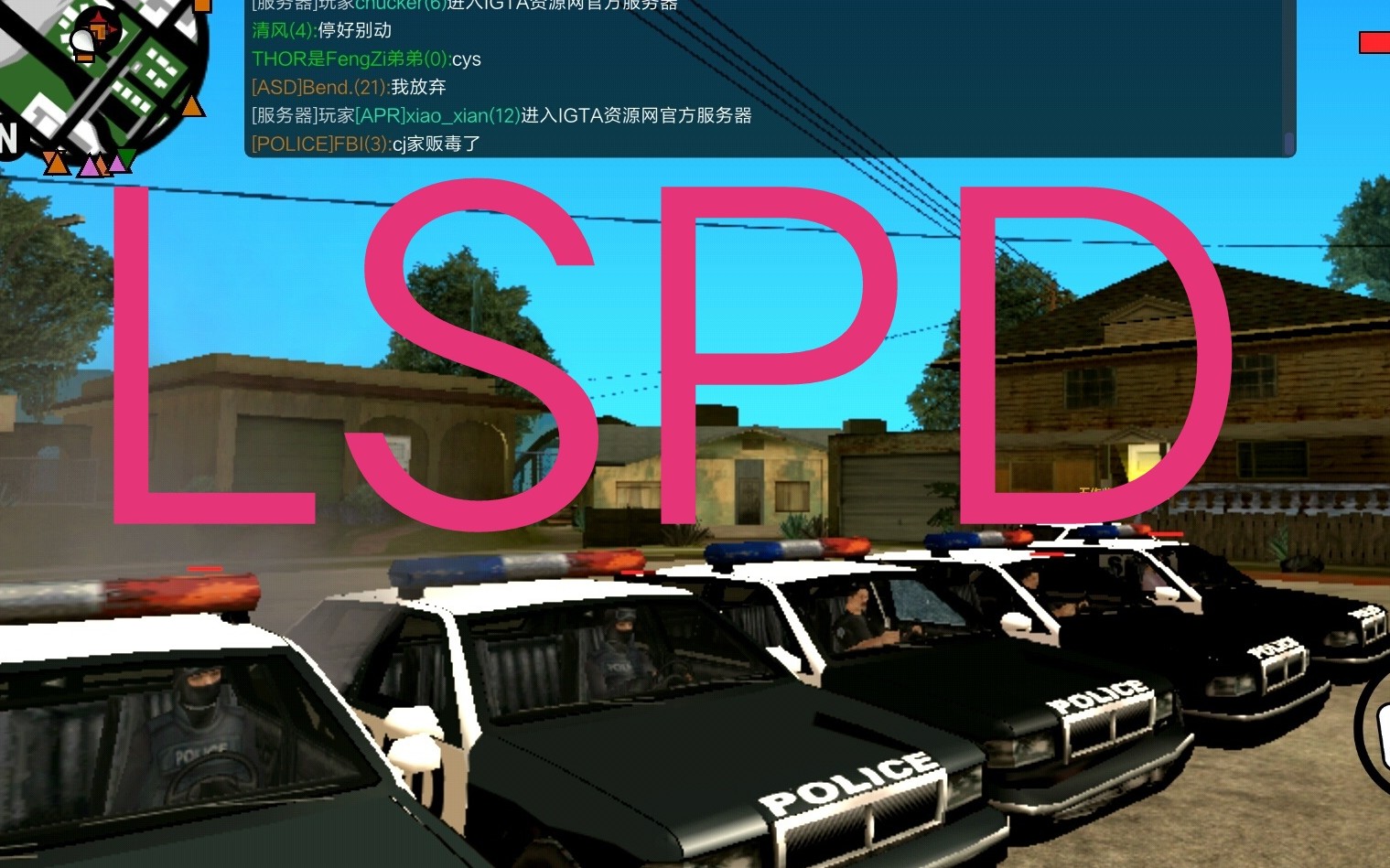 (gtasa)当lspd警察遇到毒贩会发生什么?