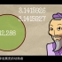 367 祖冲之，中国古代的顶级数学家，凭一人之力将“圆周率”精算到小数第七位