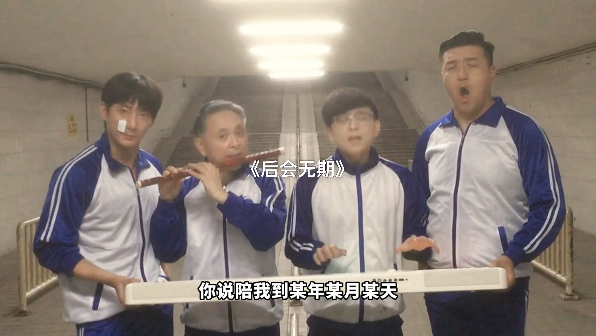 你说陪我到某年某月某天