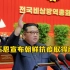 金正恩宣布朝鲜抗疫取得胜利