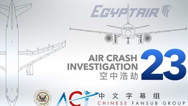 【ACICFG】空中浩劫S23E10: <em class="keyword">埃及航空</em>804号班机【1080P 双语字幕】