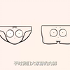 丁字裤是什么？为什么有人爱穿丁字裤！带你了解丁字裤的发展史