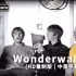 Oasis - Wonderwall 中英字幕MV [高清修复版]