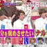 【中字】181010真假TV!? King&Prince CUT ホンマでっか!?