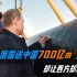 中俄天然气合作达成，建设8000公里天然气管道，4亿中国人将受益！