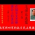 加字幕-毛ze东-在延安文艺座谈会上的讲话-结论部分8-1