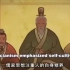 3-Confucius(孔子)双语