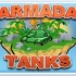 【搬运】Armada Tanks Soundtrack #坦克舰队背景音乐合集