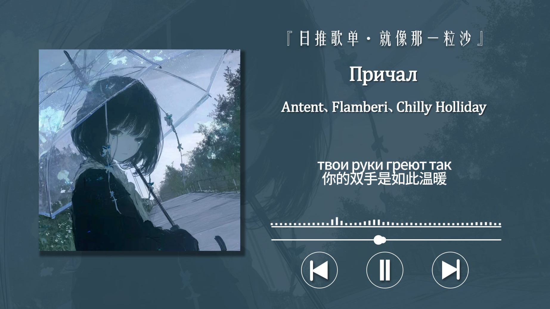 俄语||“月高悬于众生之上，夜与空寂同存”〖Причал〗