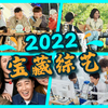 这些综艺比电视剧还过瘾，2022年度7大高分综艺盘点