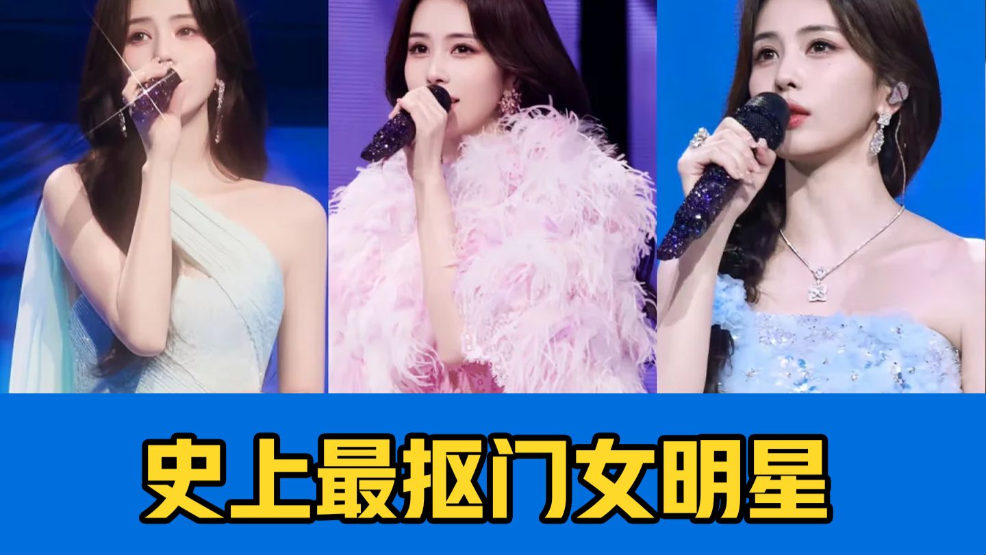 史上最抠门女明星，白鹿全闭麦演跳会伴手礼全是赠品，综艺薅嘉宾羊毛，发新歌全靠抄