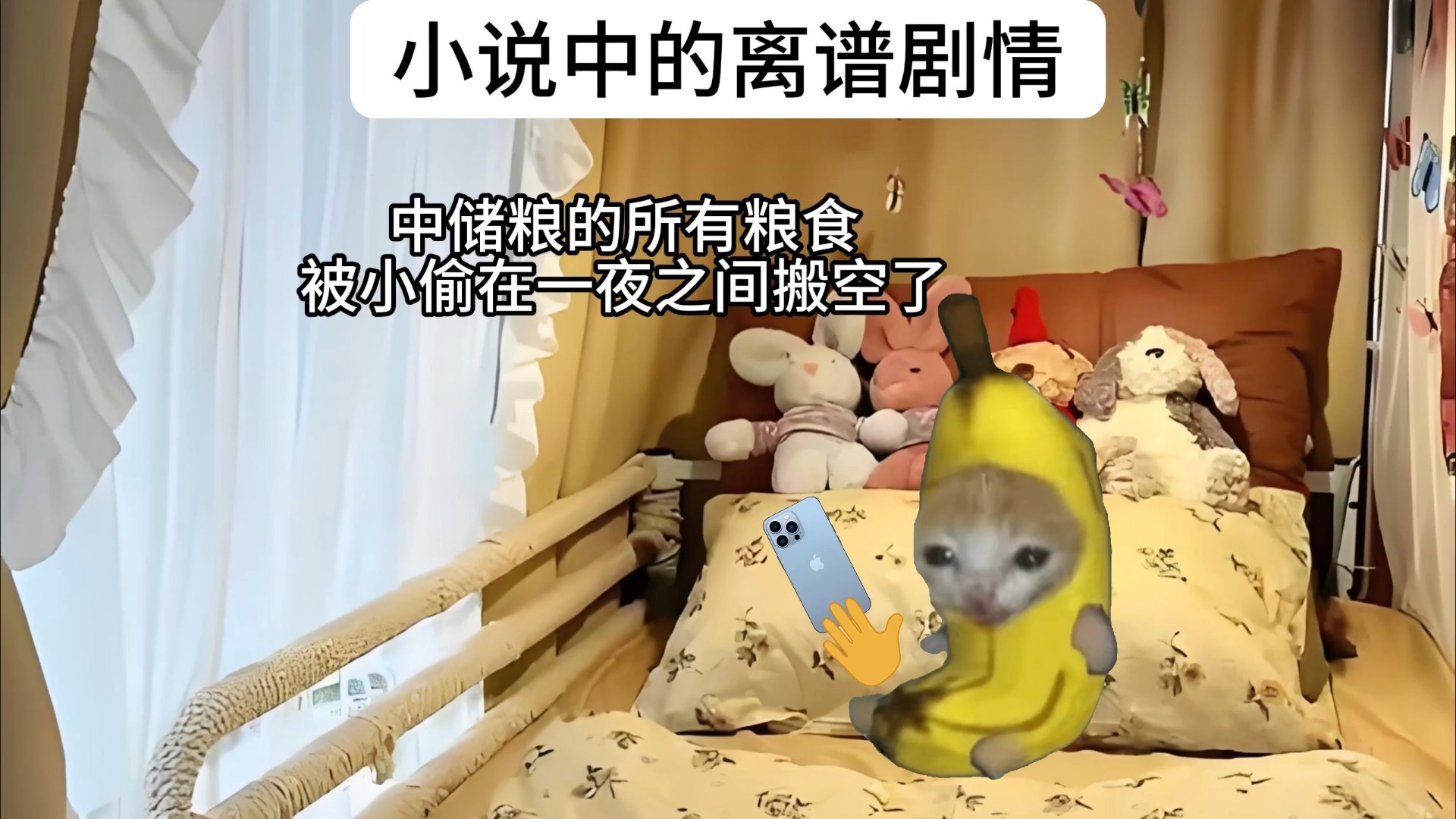小说中的离谱剧情