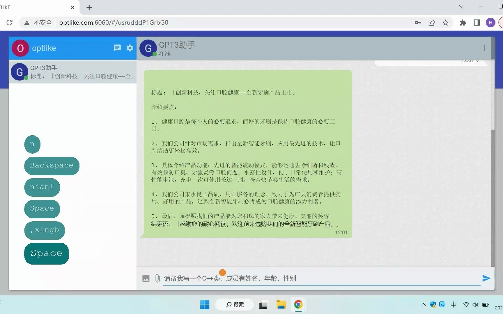试用openai刚开放的gpt3.5api接口，较之前智能多了-便利与科技-便利与科技-哔哩哔哩视频