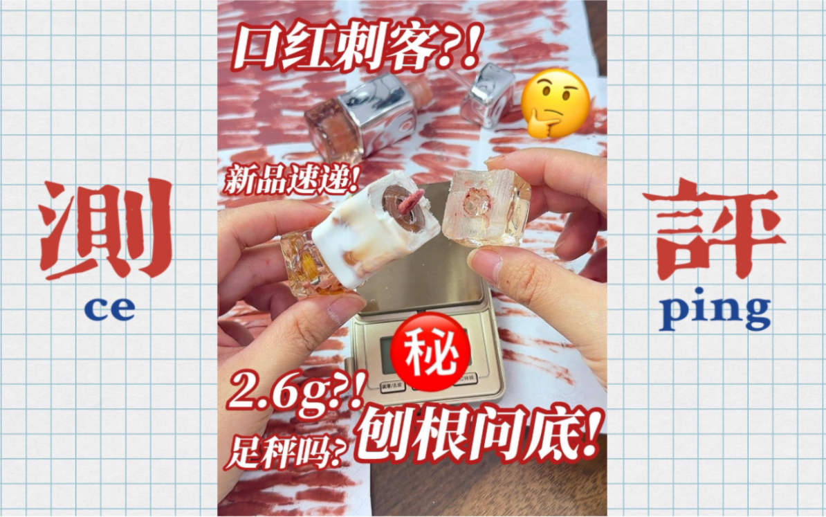 拆！两支！砸开那一刻我震惊