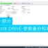 ctrlX 云课堂 | ctrlX DRIVE-参数备份和导入