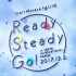 【1080P/音乐LIVE】水濑祈：1st LIVE Ready Steady Go!+花絮~初回个人演唱会·一起去看下