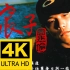 【4K修复】周杰伦《娘子》MV 周董第一首中国风音乐说唱  歌曲发行于2000年