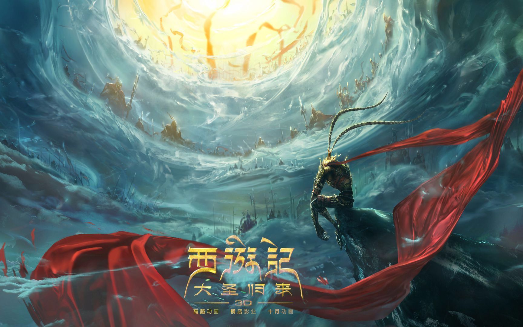 [口琴]斗战胜佛