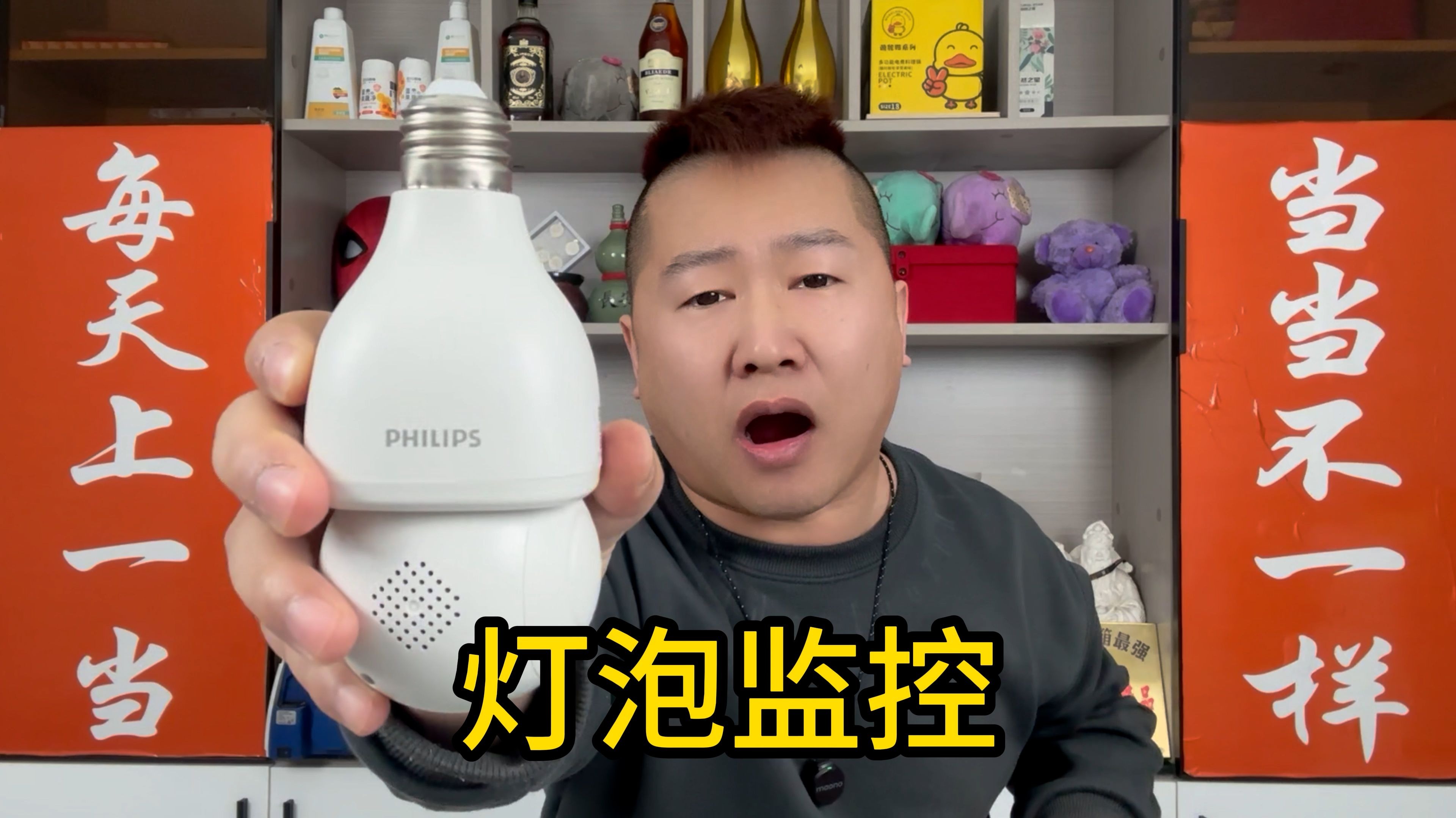 花77块钱买了一个灯泡监控，效果怎么样？